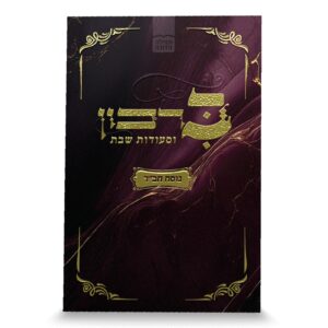ברכון משובח דגם אלמוג