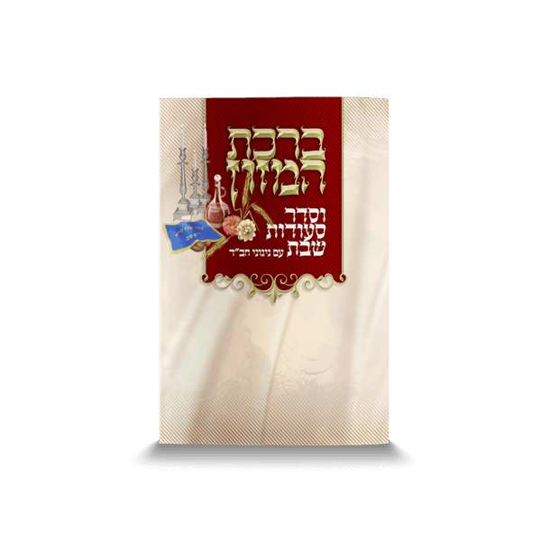 ברכון מלכותי