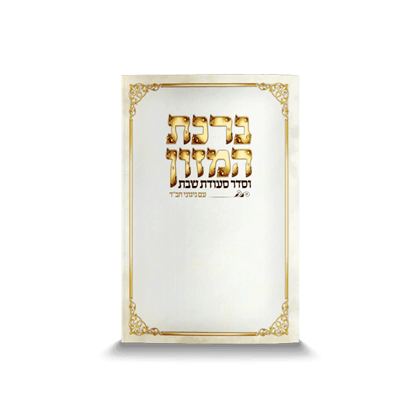 ברכון זהב